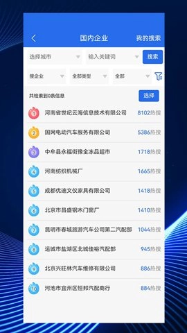 寻客魔方安卓版-图4