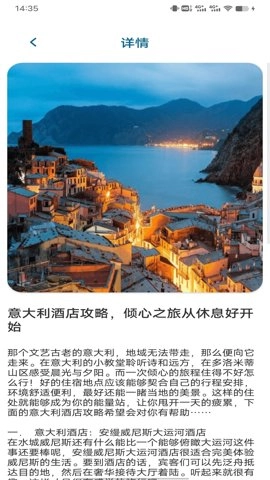 意大利语翻译安卓版-图3