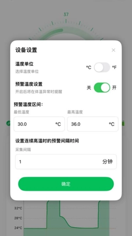 测温宝安卓版图2