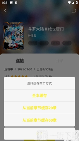 懒猫漫画3.4.6安卓版-图4