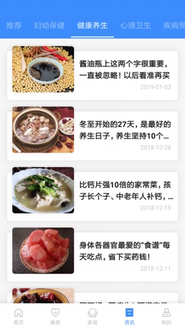 健康台州最新版图2