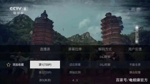 畅享TV电视版图4