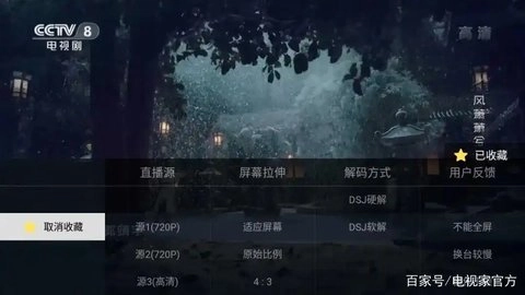 畅享TV电视版图2