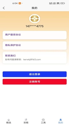 小丫优品安卓版图2