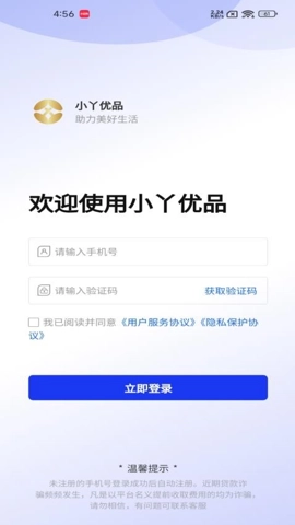 小丫优品安卓版图4