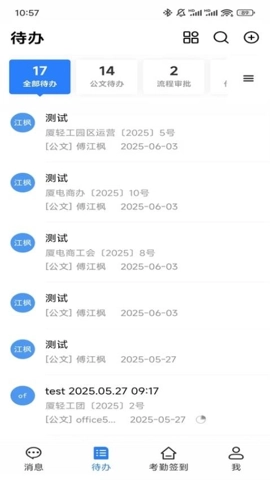 轻之云安卓版图5
