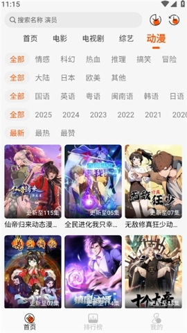 小红影视安卓版图2