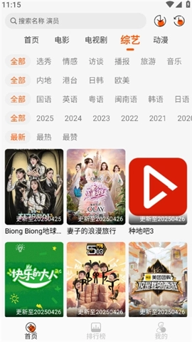 小红影视安卓版图4