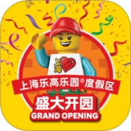 上海乐高乐园度假区安卓版
