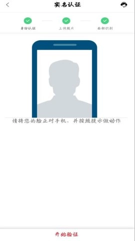 通訊安卓版截圖3