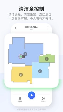 dreamehome2.2.0.5安卓版-图1
