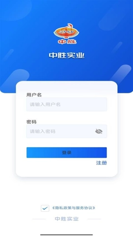 中胜实业v2.0.4安卓版