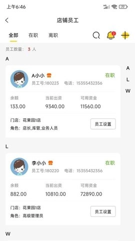 漏鱼寄卖管家1.7.3安卓版