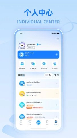 实名DID安卓版(2)