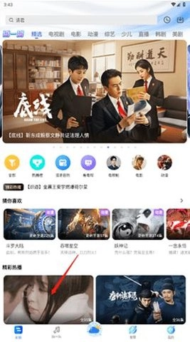 风筝影评1.1.8安卓版-图2