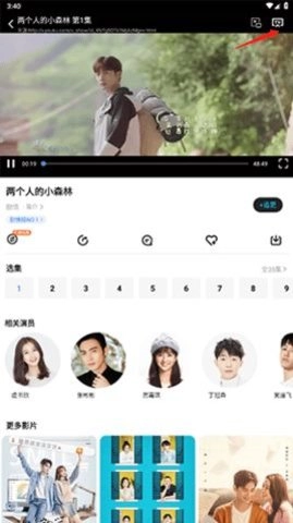 风筝影评1.1.8安卓版-图4