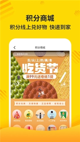 分好啦7.10.0.0安卓版