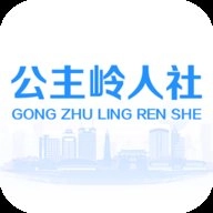 公主岭人社1.0.24安卓版 V1.0.24