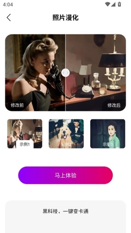 美容修颜相机v1.0.0安卓版