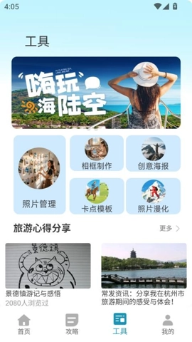 美容修颜相机v1.0.0安卓版