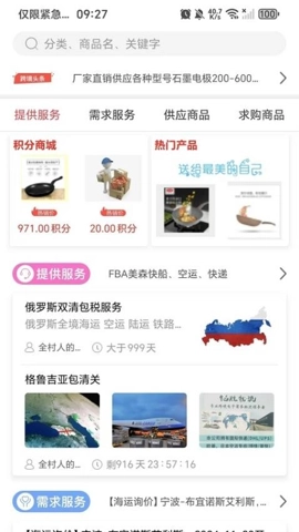 跨境宝v6.0.8安卓版