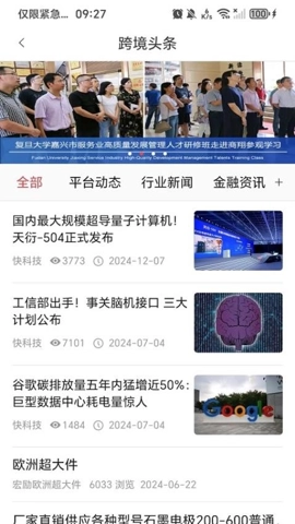 跨境宝v6.0.8安卓版