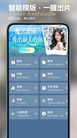 Lightpro调色编辑器v1.0安卓版