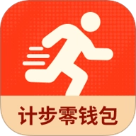 计步零钱包安卓版