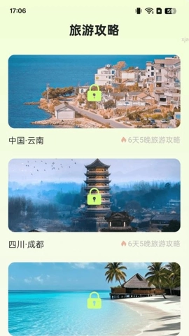 计步零钱包安卓版图3