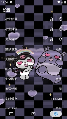 酷洛米影视1.0.4安卓版