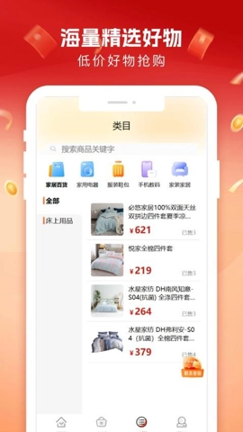 柚子商城安卓版图2