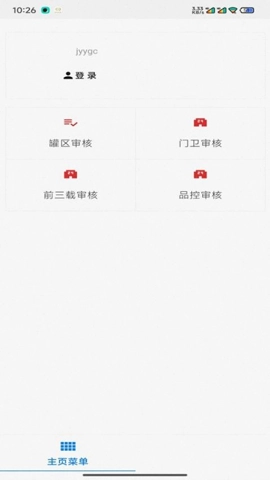 粮运通安卓版图2