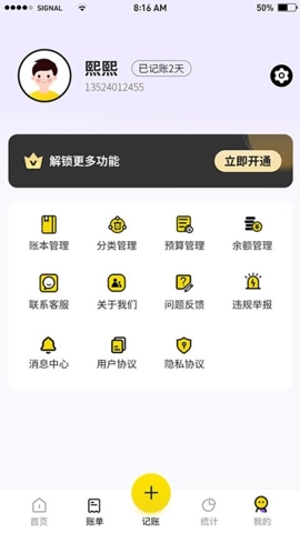 蜜罐钱包安卓版图2