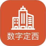 数字定西安卓版