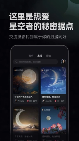 月色佳人v1.0.0安卓版