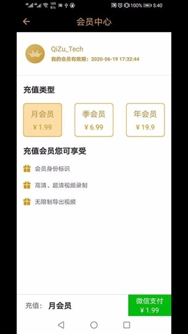 小录屏安卓版(2)