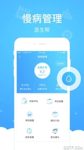 健康云预约5.7.0安卓版