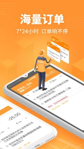 UU跑腿跑男版图4