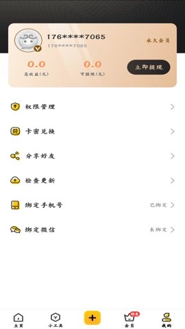 第一财经杂志.9安卓版(3)