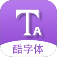 酷字体5.5.5安卓版