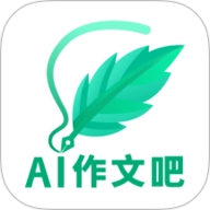 AI作文吧1.1.0安卓版