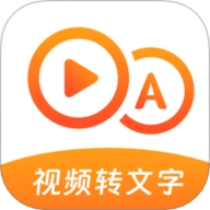 视频转文字大师1.0.0安卓版