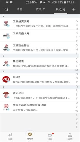 工银融e联理财5.7.1安卓版