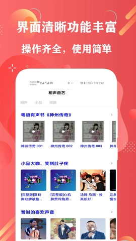 FM免费网络收音机8.0安卓版