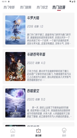 橘子視頻追劇無廣告版截圖4