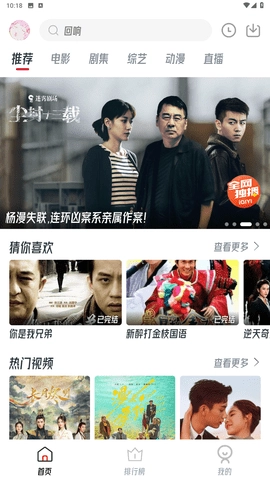 橘子視頻追劇無廣告版截圖0