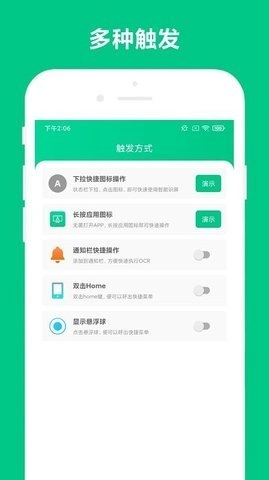 智能识屏V2.1.6安卓版