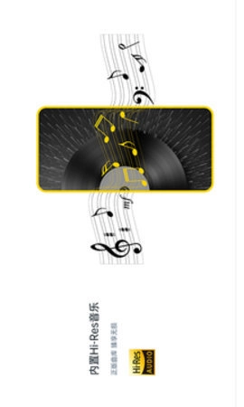 海贝音乐4.3.5安卓版