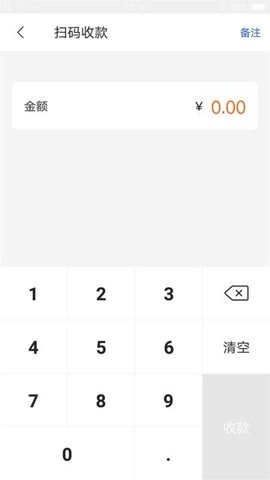 通联好老板2.0.9安卓版