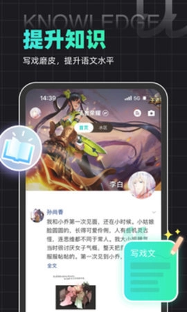 名人朋友圈4.21.3安卓版